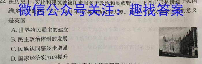 2023届山东省聊城市高考考前热身押题（5月）历史