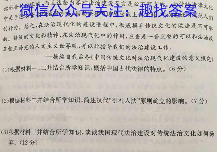 2023衡水金卷先享题压轴卷答案 山东专版新高考A二历史