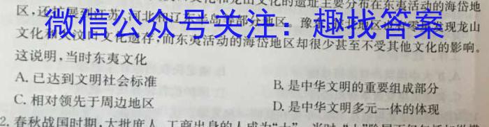 文博志鸿 2023年河南省普通高中招生考试模拟试卷(预测二)政治s