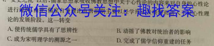 2023届北京专家信息卷押题卷(一)历史试卷