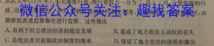2023届高考冲刺卷(四)4历史