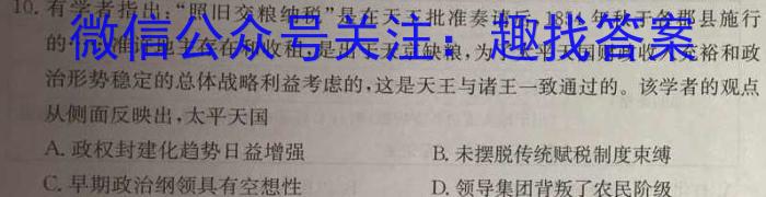 江淮名卷·2023年安徽中考模拟信息卷（八）政治试卷d答案