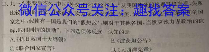 河南省三门峡市2023年中招第一次模拟考试历史