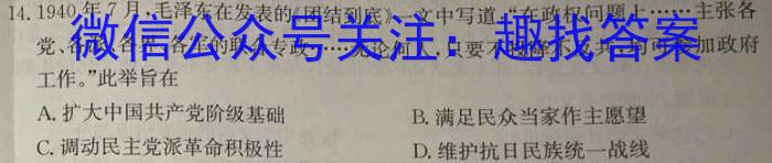 贵州省2023届贵阳一中高考适应性月考(六)6历史