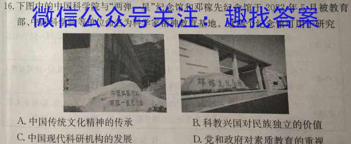 江西省2023届九年级第三次质量检测（4月）历史