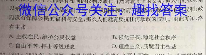 2023届衡水金卷先享题压轴卷(二)湖北专版历史