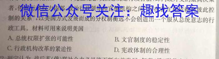 2023年陕西省初中学业水平考试·全真模拟卷（七）历史
