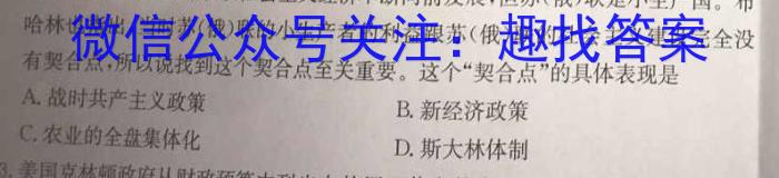 2023届衡中同卷押题卷 湖南专版(一)二三政治s