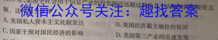 京师AI联考2023届高三质量联合测评全国乙卷(一)历史