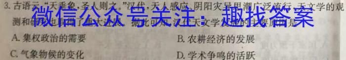 安徽省2022-2023学年第二学期八年级期中作业调研政治试卷d答案