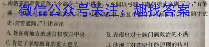 万柏林区2023年初中阶段学业综合检测试卷历史