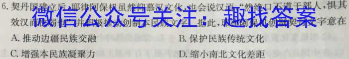 学科网2023年高三5月大联考考后强化卷(全国乙卷)历史