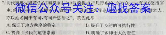 [韶关二模]广东省韶关市2023届高三综合测试(二)政治试卷d答案