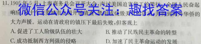 ［衡水大联考］2023届高三年级5月份大联考（新教材）历史