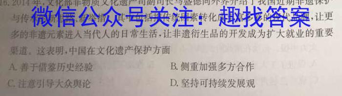 衡水金卷先享题 2022-2023下学期高三年级三模考试政治试卷d答案