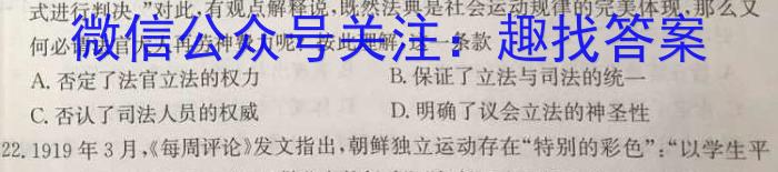 2023年辽宁省普通高等学校招生选择性考试模拟试题（二）历史