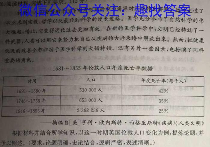 炎德英才大联考 湖南师大附中2023届模拟试卷(二)历史