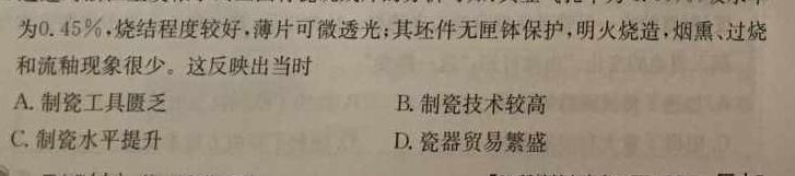 2023年普通高等学校招生统一考试 S3·临门押题卷(一)历史
