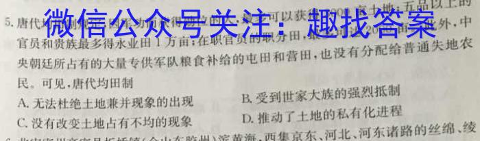 2023年高考考前最后一卷（全国甲卷）历史