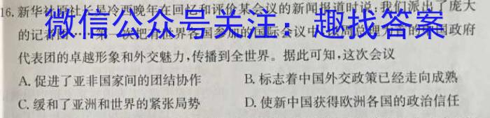 江西省2023年初中学业水平考试模拟试卷（二）历史