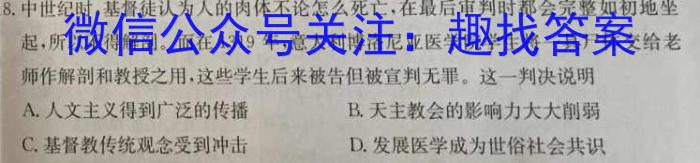 2023云南三校高考备考实用性联考卷(七)历史