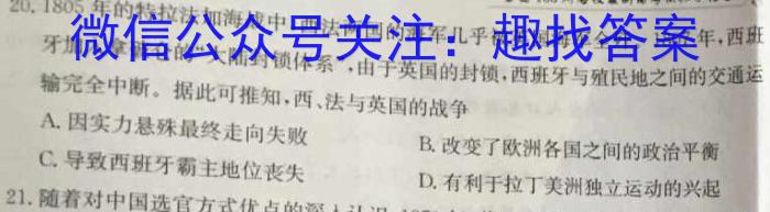 2023年安徽省中考教学质量调研（4月）历史