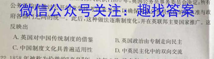 师大名师金卷2023年陕西省初中学业水平考试模拟卷(六)历史
