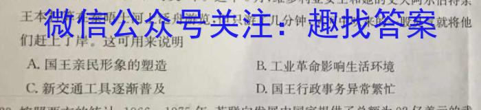 2023届华大新高考联盟高三年级4月联考（新高考）历史试卷