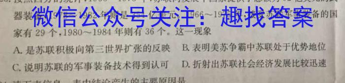 天一大联考·三晋名校联盟 2022-2023学年高中毕业班阶段性测试(七)历史