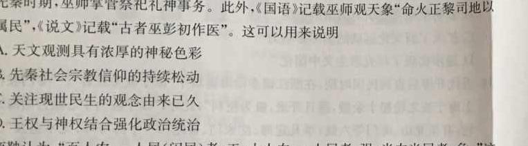 2023届衡水金卷先享题压轴卷(二)广东专版历史