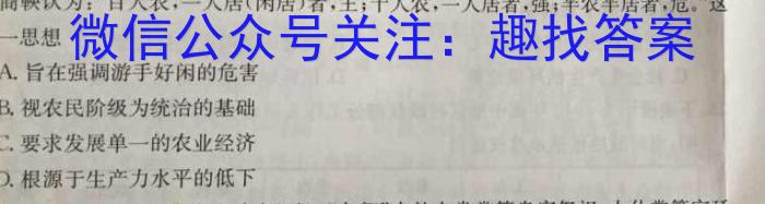 江西省2023年初中学业水平考试模拟试卷（二）历史试卷