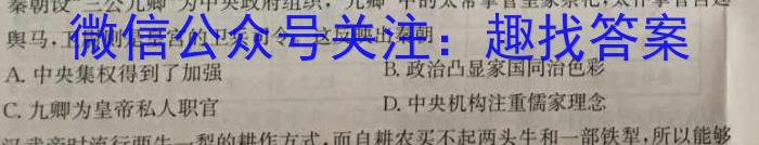 2023年江西省中考命题信息原创卷（二）历史