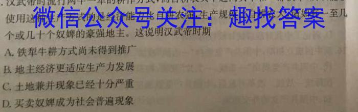 百师联盟 2023届高三信息押题卷(三)3 新高考卷历史