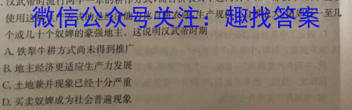 河北省六校联盟高二年级联考(2023.04)历史