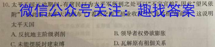 安徽鼎尖教育2023届高三5月联考历史