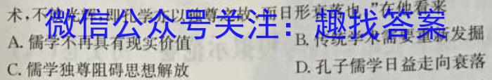 山西省2023届高三4月联考(23-402C)历史