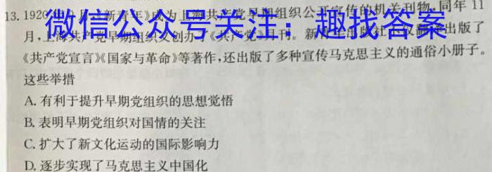 云南省2023届3+3+3高考备考诊断性联考卷(三)政治试卷d答案