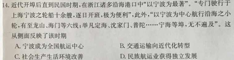 学科网2023年高三5月大联考(全国乙卷)历史
