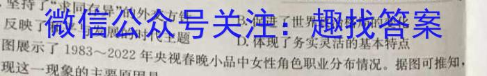 合阳县2023年初中学业水平九年级第二次模拟考试(5月)历史