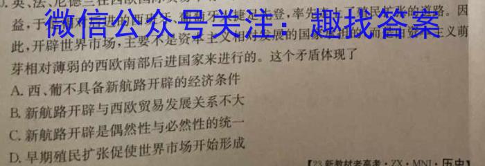山东省滨州市2023年高三第二次模拟考试历史
