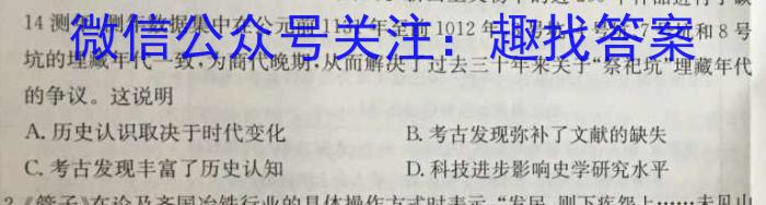 安徽省2023年中考模拟试题（4月）历史