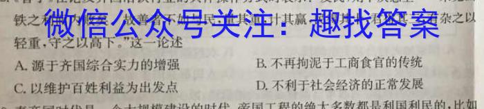 2023年陕西省普通高中学业水平考试全真模拟(五)历史