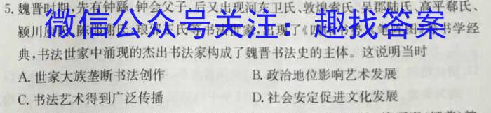 浙江省A9协作体2022学年第二学期期中联考高二历史试卷