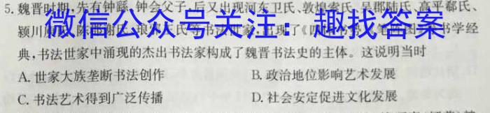 安徽省2023年第四次中考模拟考试练习历史