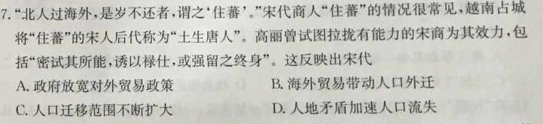 2023届普通高等学校招生全国统一考试·猜题金卷1-6历史