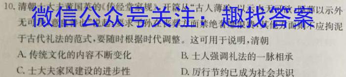 NT2023届普通高等学校招生全国统一考试模拟押题试卷(二)历史试卷