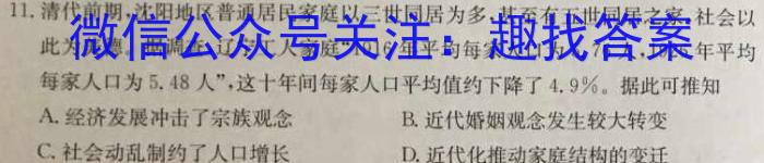 深圳二模2023年深圳市高三第二次调研考试历史