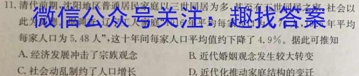 安徽省2022-2023学年第二学期八年级期中作业调研历史