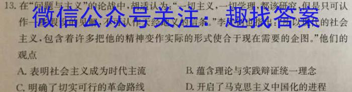 安徽省全椒县2023届九年级第二次模拟考试历史试卷