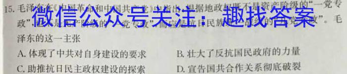 2023年安徽省中考信息押题卷(二)历史